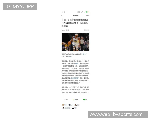 科尔谈首发二号位人选尚未确定波杰姆将长期出战