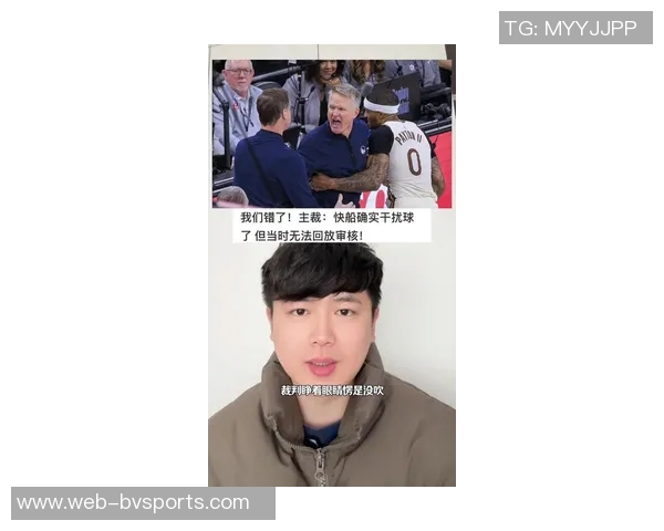 争议判罚引发热议科尔自爆勇士惜败背后的真相与反思